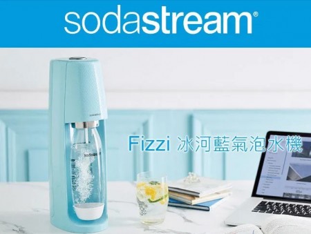 【FIZZI】Sodastream 自動扣瓶氣泡水機(冰河藍)