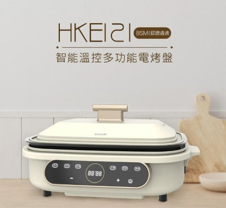 DIKE 智能溫控多功能電烤盤 HKE121WT