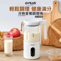 【GPLUS】冷熱營養調理機GP-CHE001