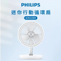 【Philips 飛利浦】迷你行動循環摺疊風扇 15H無線續航 / 多角度調節 / 輕音省電 (ACR2124DX)