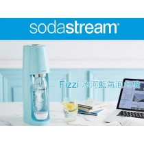 【FIZZI】Sodastream 自動扣瓶氣泡水機(冰河藍)