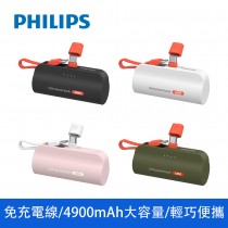 【Philips 飛利浦】口袋行動電源TypeC/Lightning 4色二接頭可任選 (電量顯示/支架)
