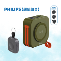 【PHILPS飛利浦】行動電源超值組合 飛利浦十合一自帶線 DLP4347C+黑金剛磁吸應急手錶 DLP1202Q  