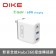 DIKE 65W GaN氮化鎵 3孔影音快充轉接旅充(DAT950WT)